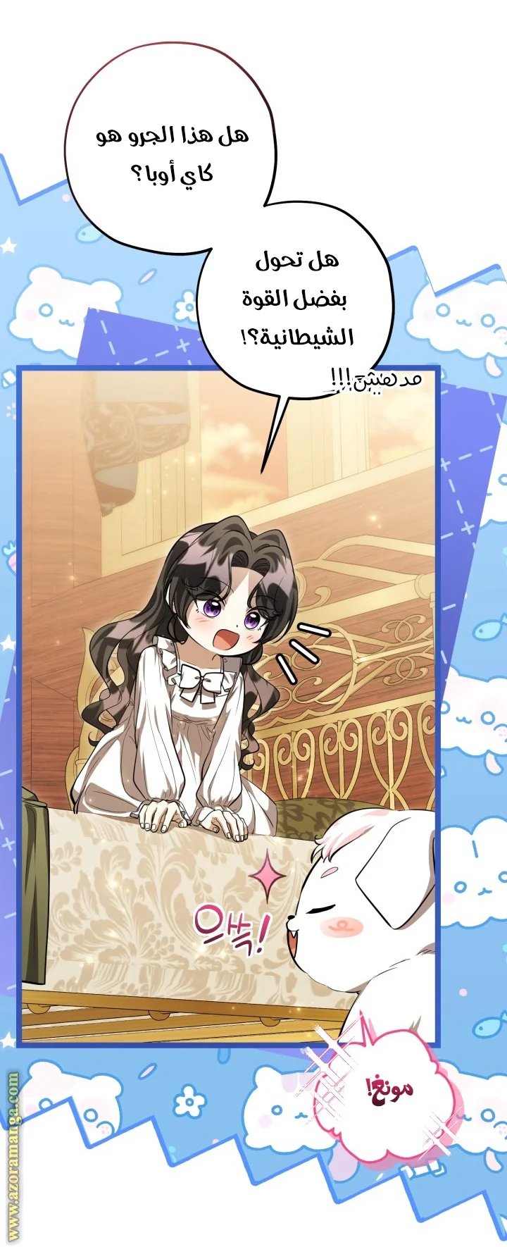 Read The Villain’s Daughter Plans to Run Away AR Manga Online