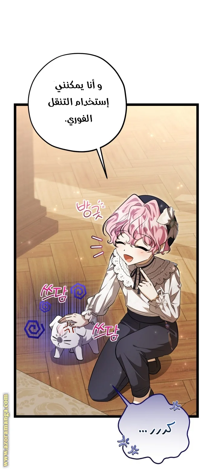 Read The Villain’s Daughter Plans to Run Away AR Manga Online