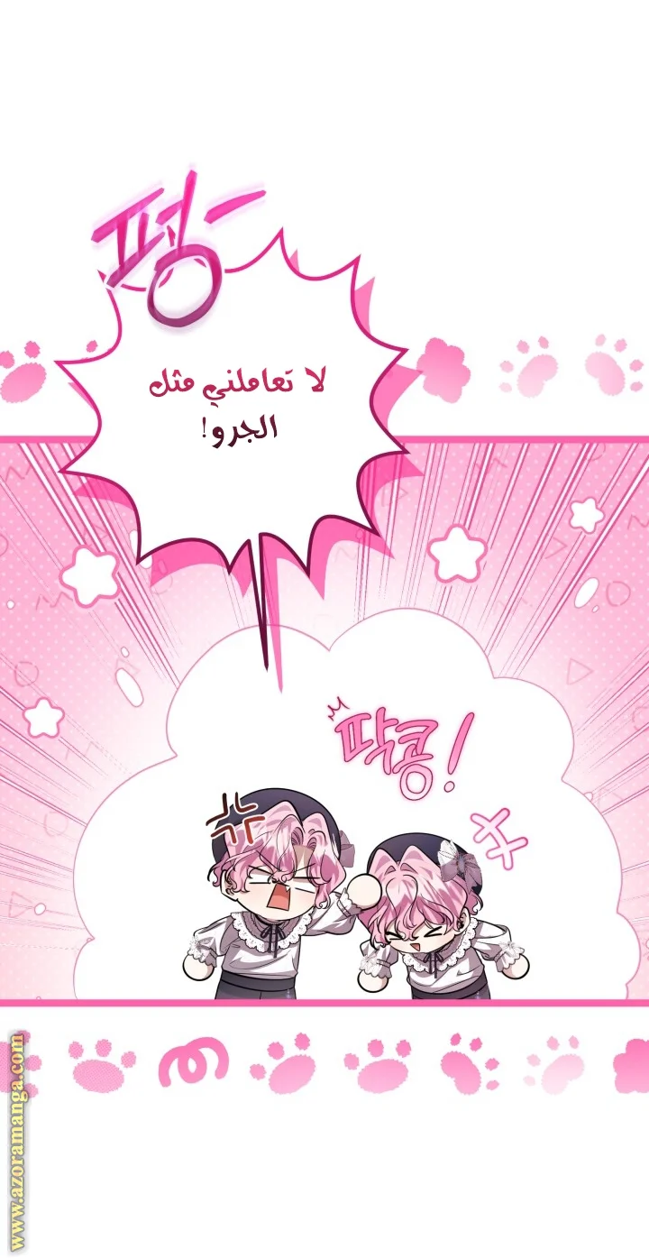 Read The Villain’s Daughter Plans to Run Away AR Manga Online