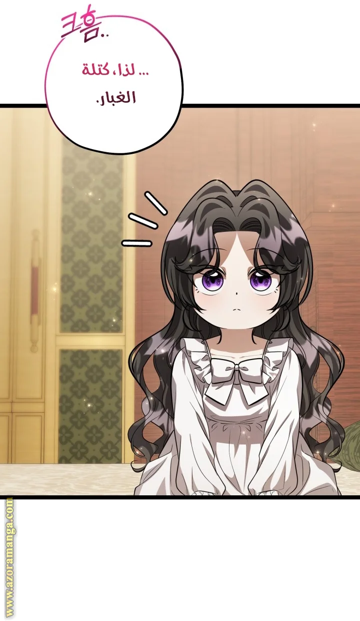 Read The Villain’s Daughter Plans to Run Away AR Manga Online
