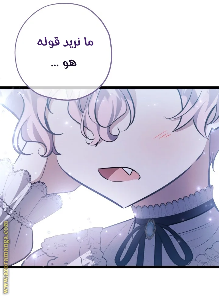 Read The Villain’s Daughter Plans to Run Away AR Manga Online