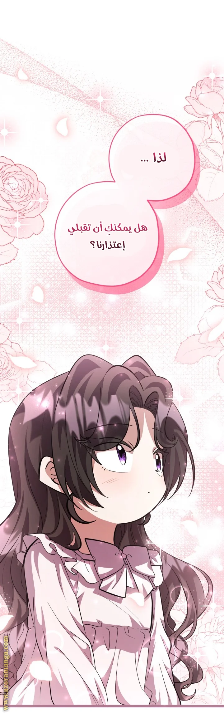 Read The Villain’s Daughter Plans to Run Away AR Manga Online