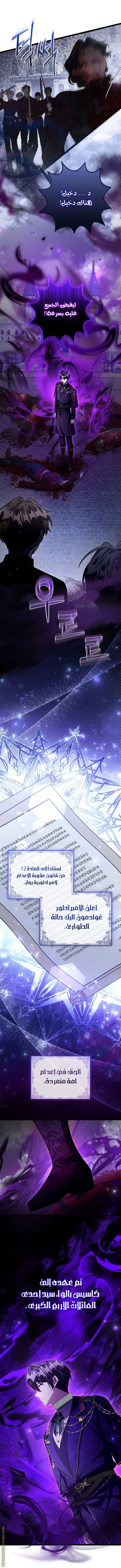 Read The Villain’s Daughter Plans to Run Away AR Manga Online