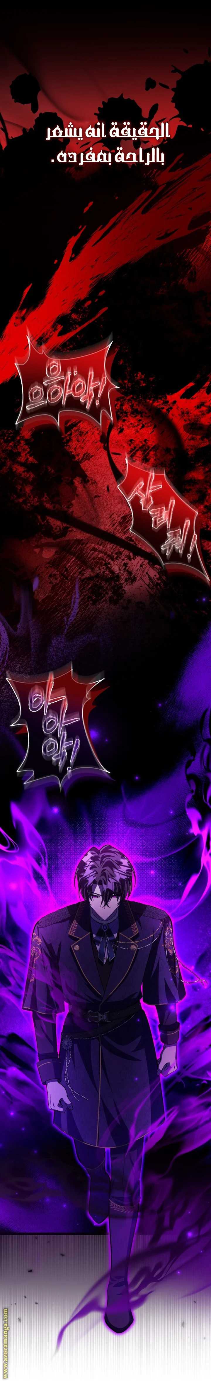 Read The Villain’s Daughter Plans to Run Away AR Manga Online