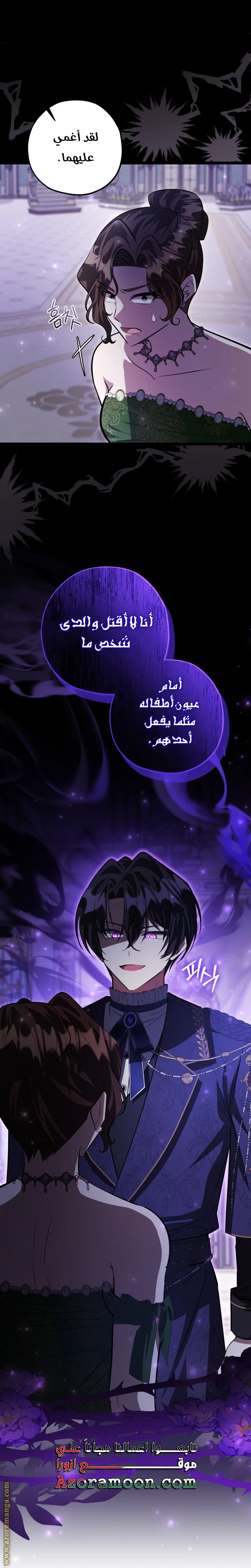 Read The Villain’s Daughter Plans to Run Away AR Manga Online