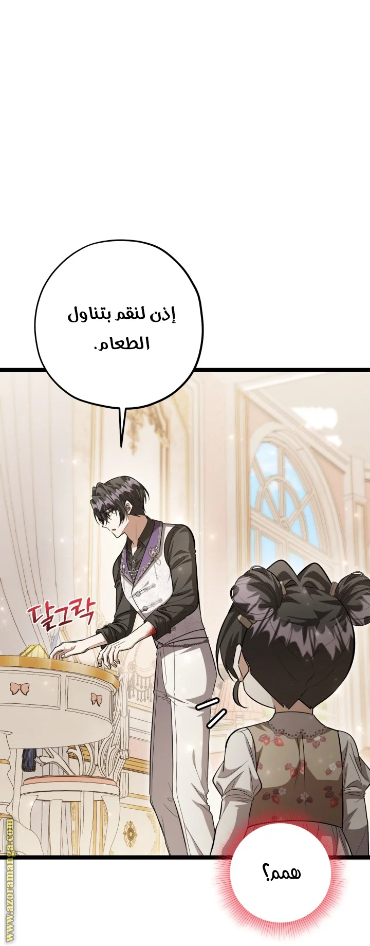 Read The Villain’s Daughter Plans to Run Away AR Manga Online