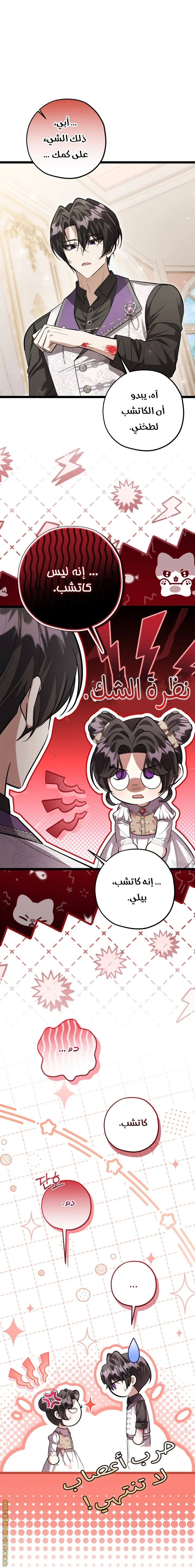 Read The Villain’s Daughter Plans to Run Away AR Manga Online