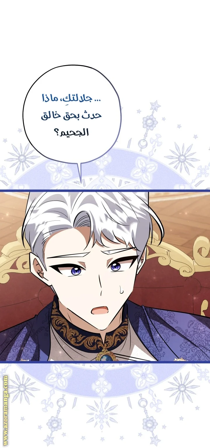 Read The Villain’s Daughter Plans to Run Away AR Manga Online