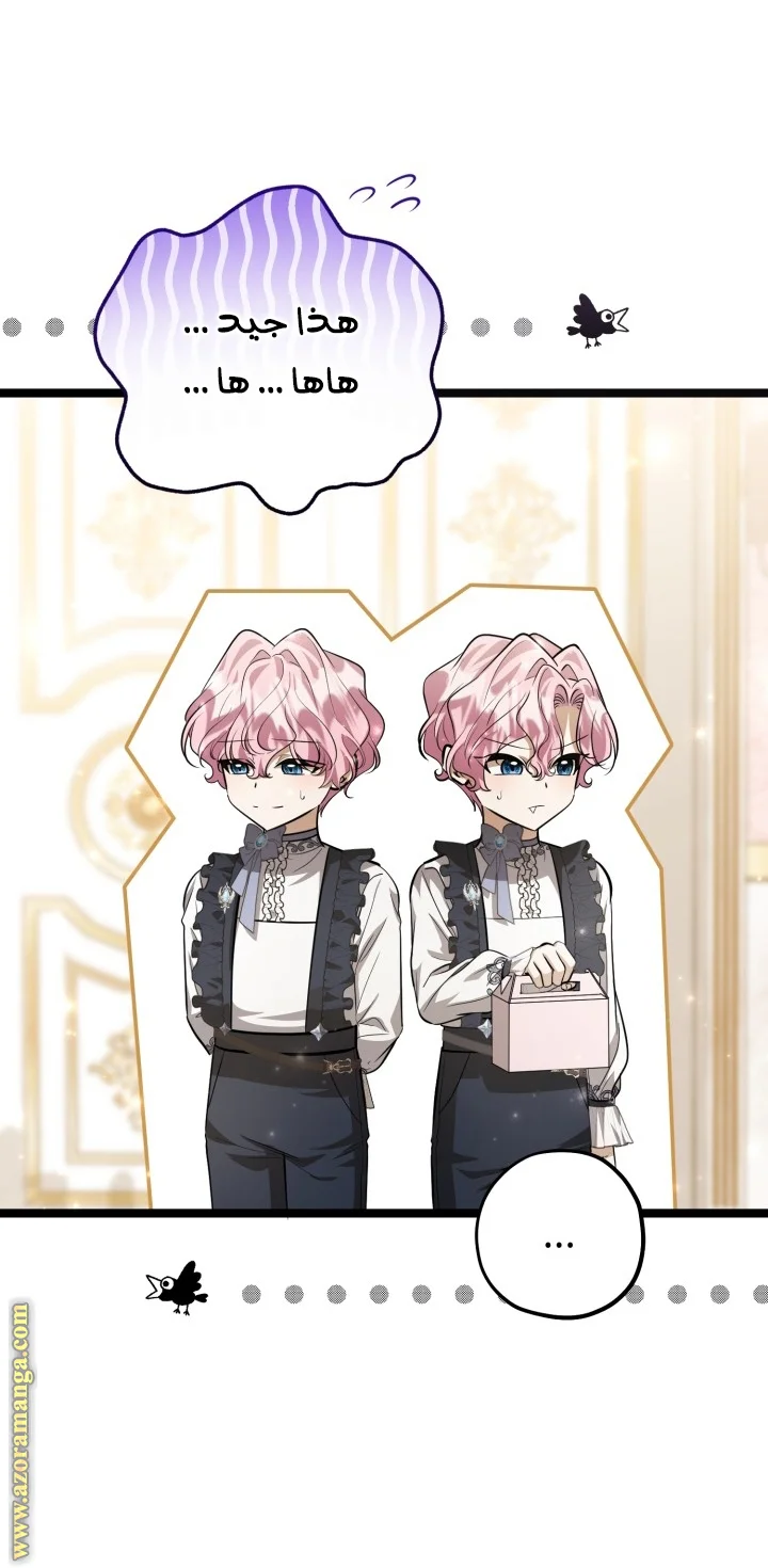 Read The Villain’s Daughter Plans to Run Away AR Manga Online