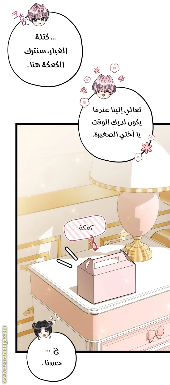 Read The Villain’s Daughter Plans to Run Away AR Manga Online