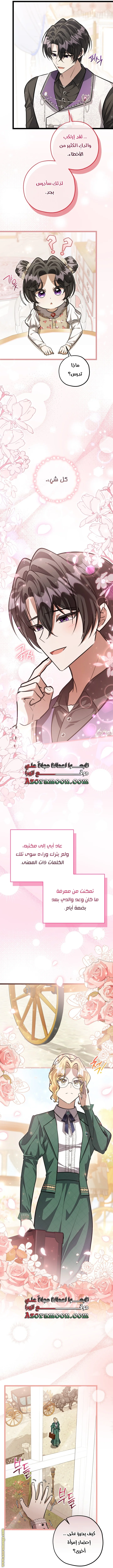Read The Villain’s Daughter Plans to Run Away AR Manga Online