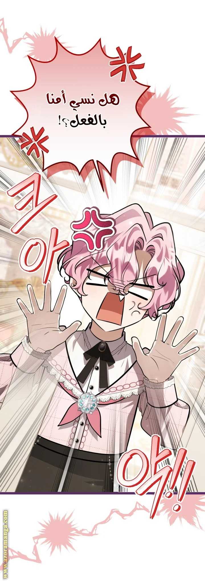 Read The Villain’s Daughter Plans to Run Away AR Manga Online