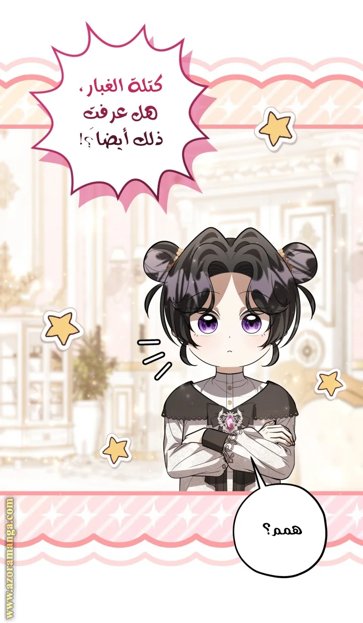 Read The Villain’s Daughter Plans to Run Away AR Manga Online