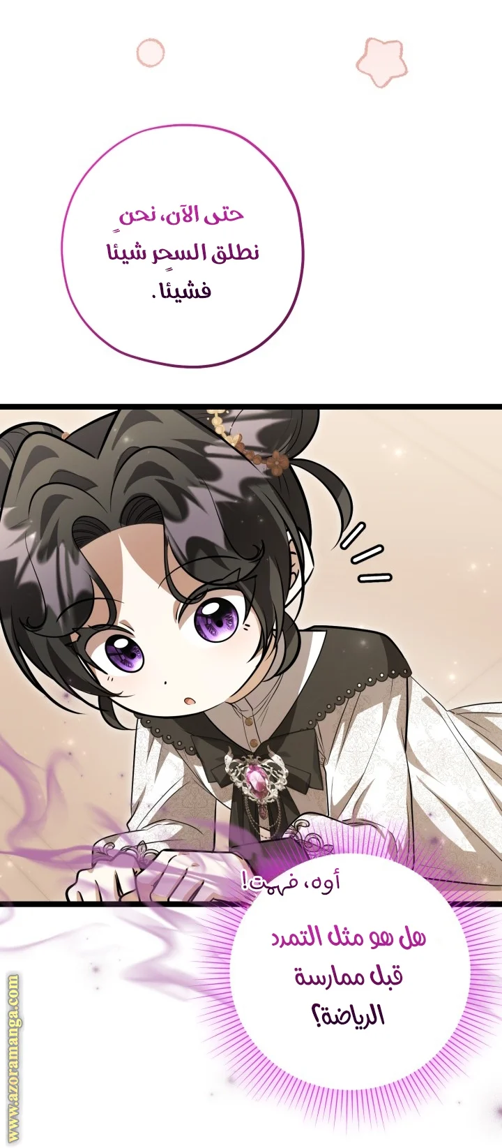 Read The Villain’s Daughter Plans to Run Away AR Manga Online