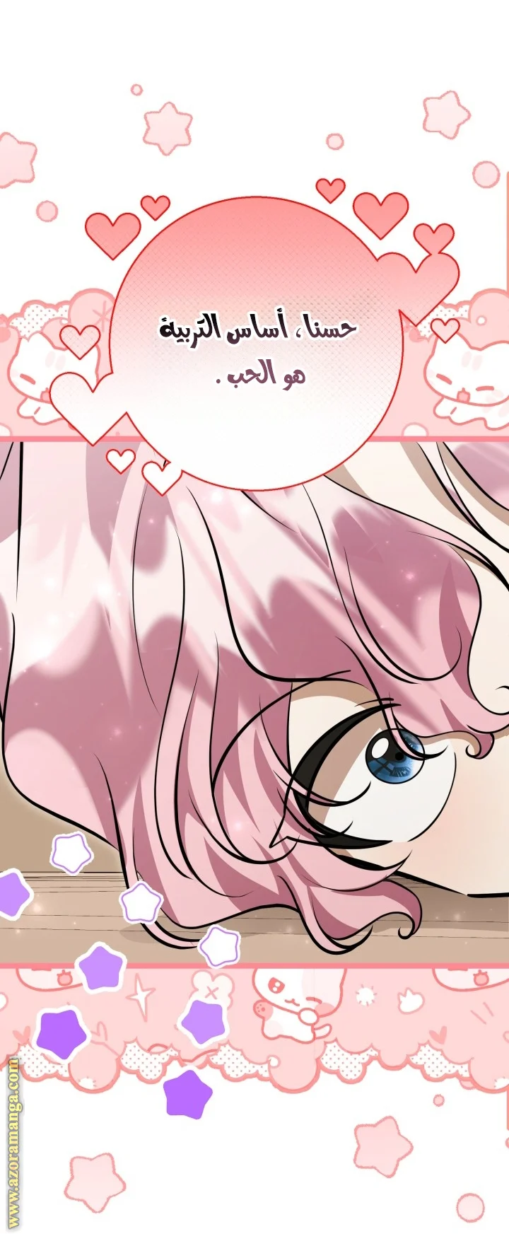 Read The Villain’s Daughter Plans to Run Away AR Manga Online