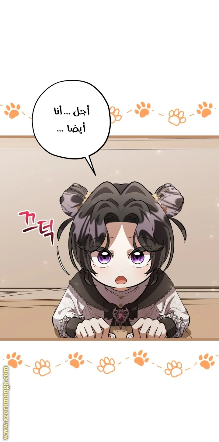 Read The Villain’s Daughter Plans to Run Away AR Manga Online