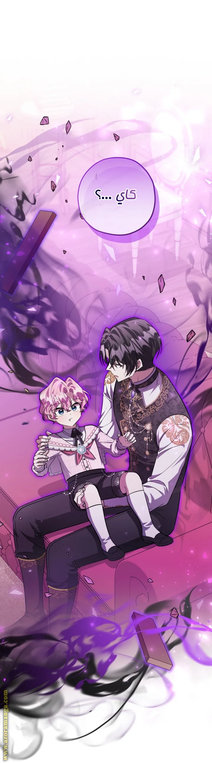 Read The Villain’s Daughter Plans to Run Away AR Manga Online