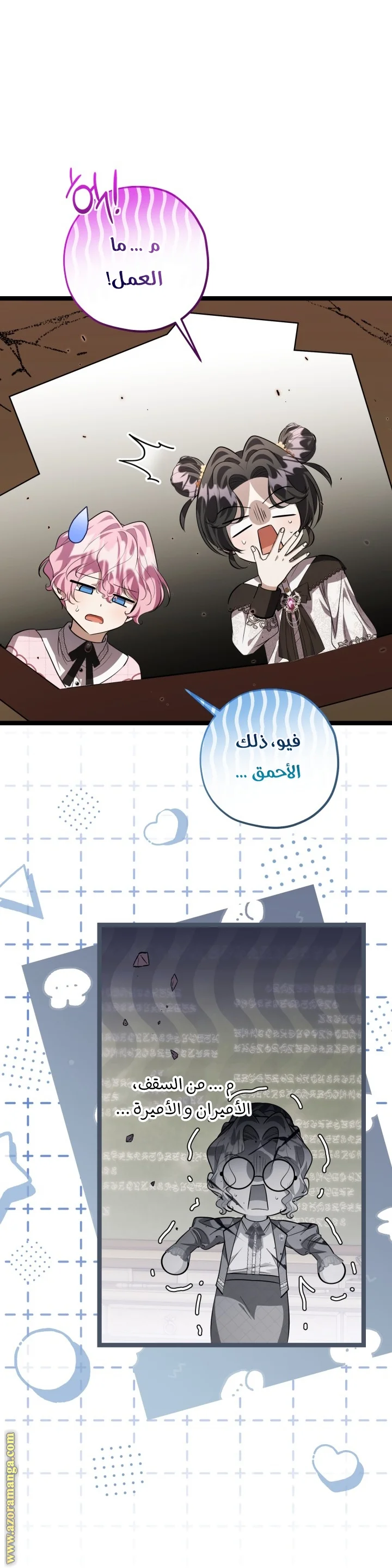 Read The Villain’s Daughter Plans to Run Away AR Manga Online