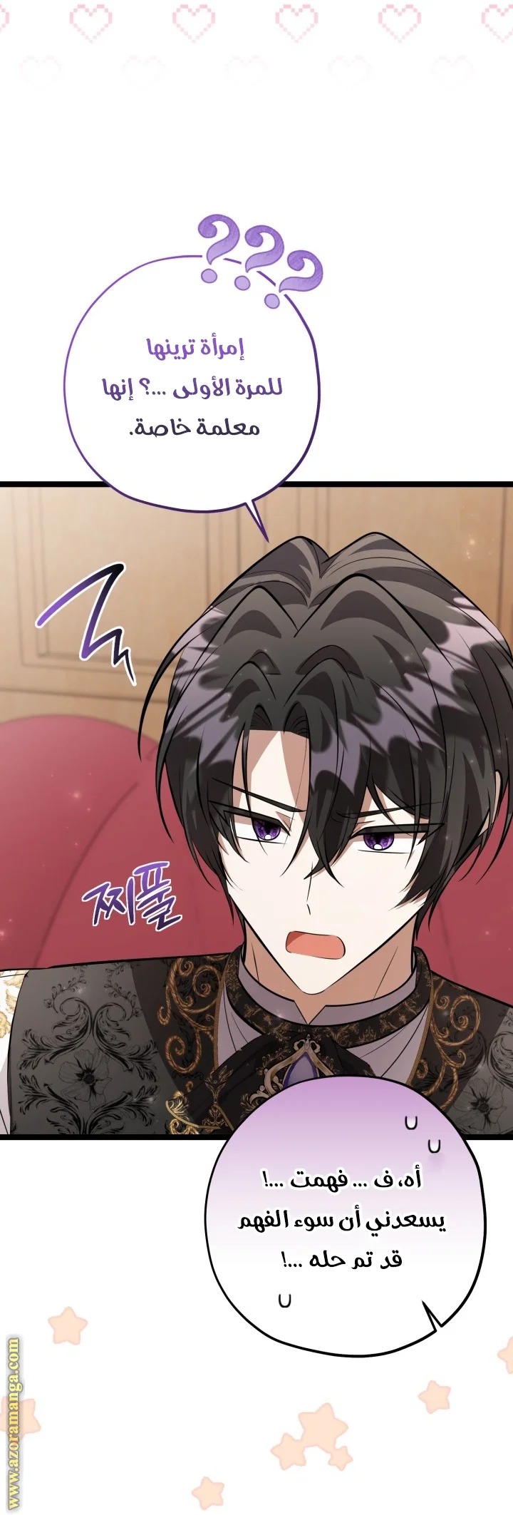Read The Villain’s Daughter Plans to Run Away AR Manga Online