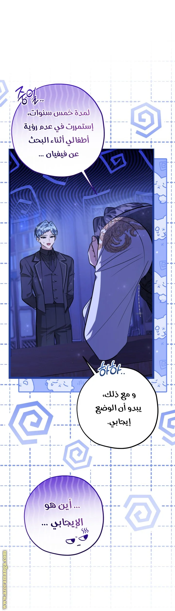 Read The Villain’s Daughter Plans to Run Away AR Manga Online