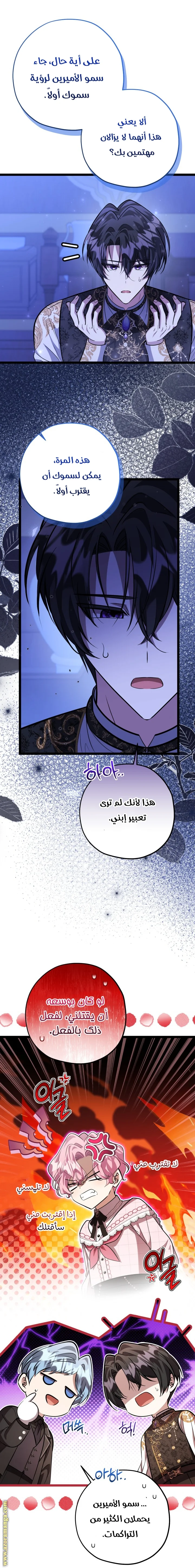 Read The Villain’s Daughter Plans to Run Away AR Manga Online