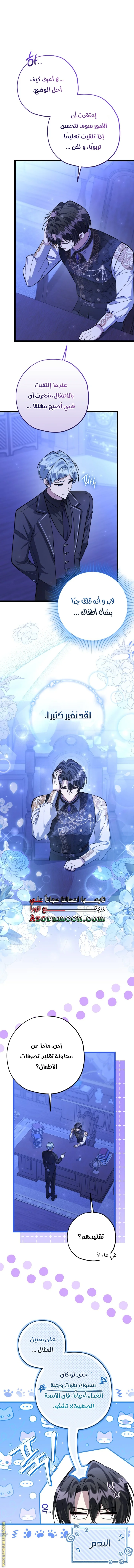 Read The Villain’s Daughter Plans to Run Away AR Manga Online