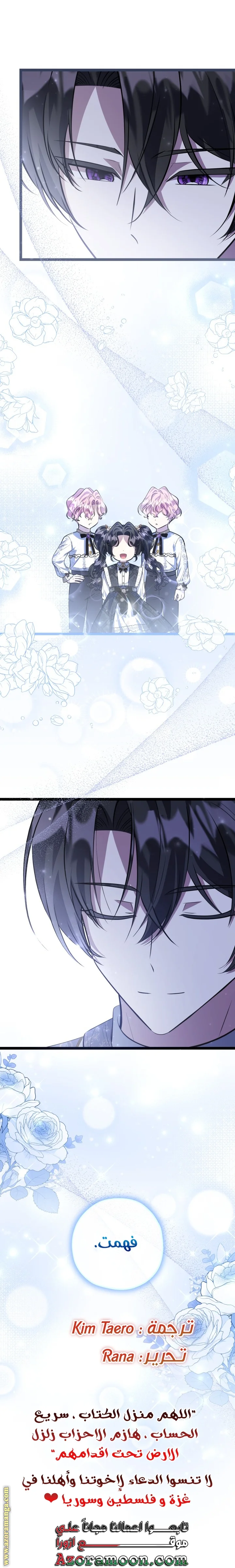 Read The Villain’s Daughter Plans to Run Away AR Manga Online