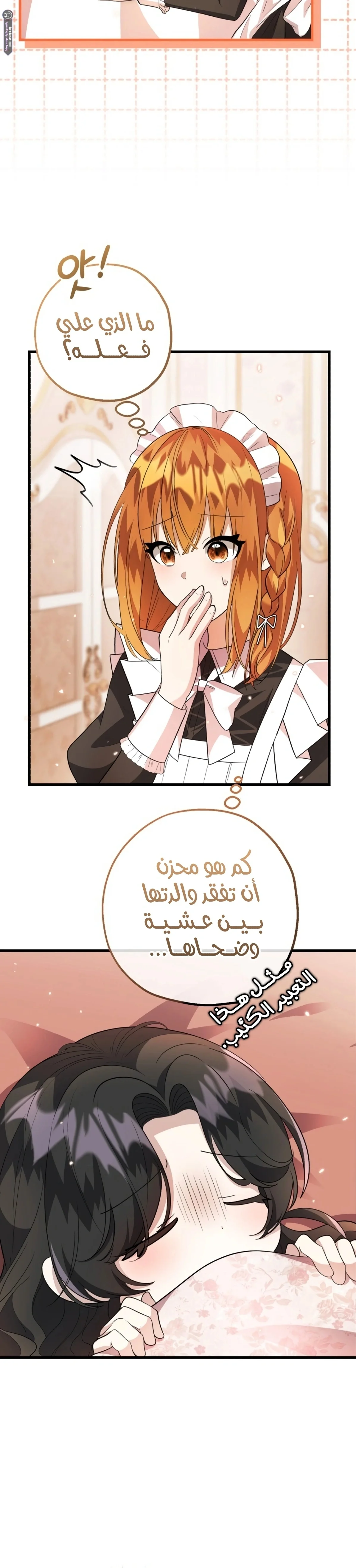 Read The Villain’s Daughter Plans to Run Away AR Manga Online