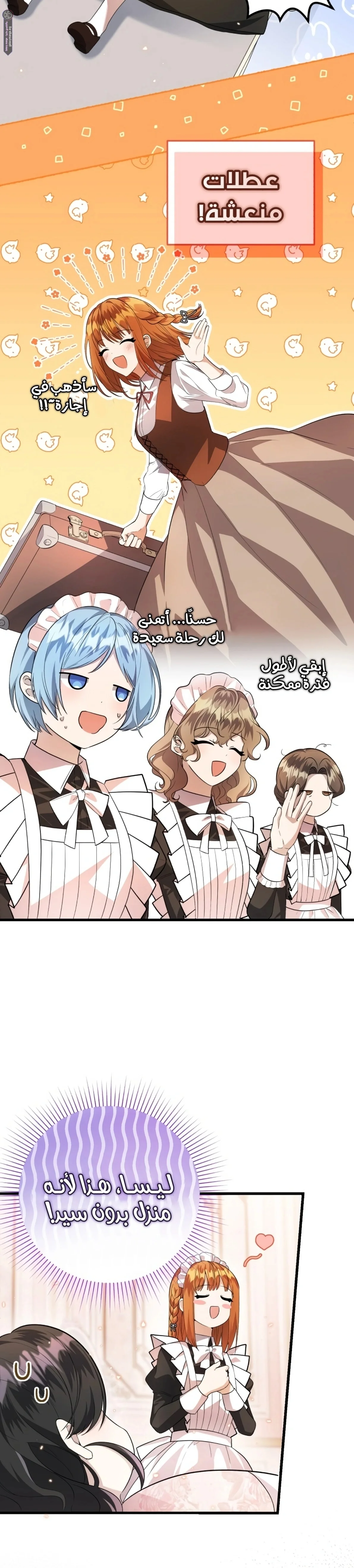 Read The Villain’s Daughter Plans to Run Away AR Manga Online