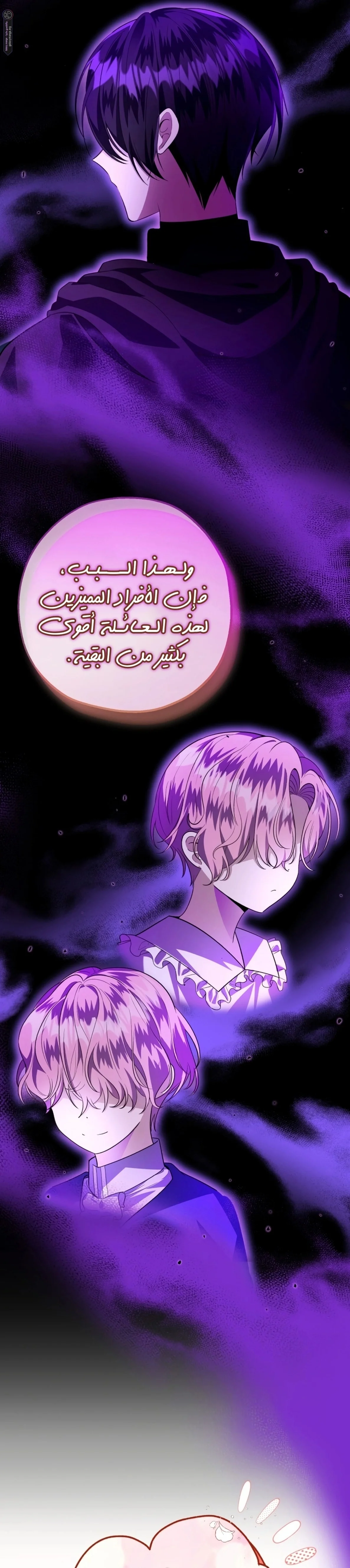 Read The Villain’s Daughter Plans to Run Away AR Manga Online
