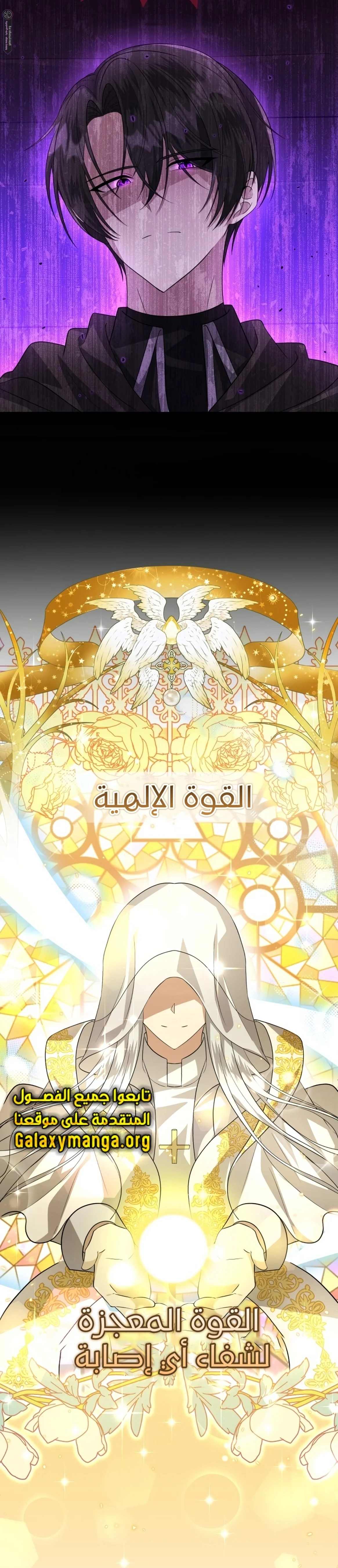 Read The Villain’s Daughter Plans to Run Away AR Manga Online