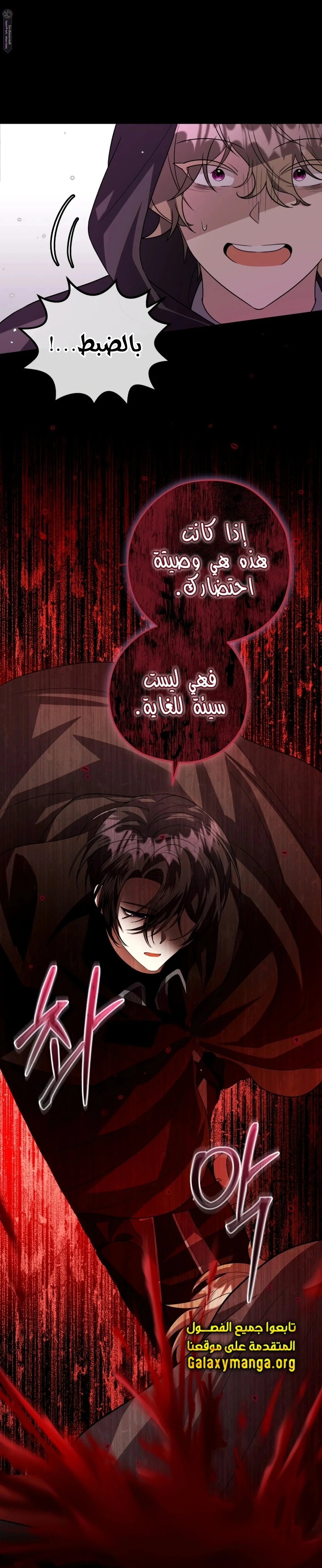 Read The Villain’s Daughter Plans to Run Away AR Manga Online