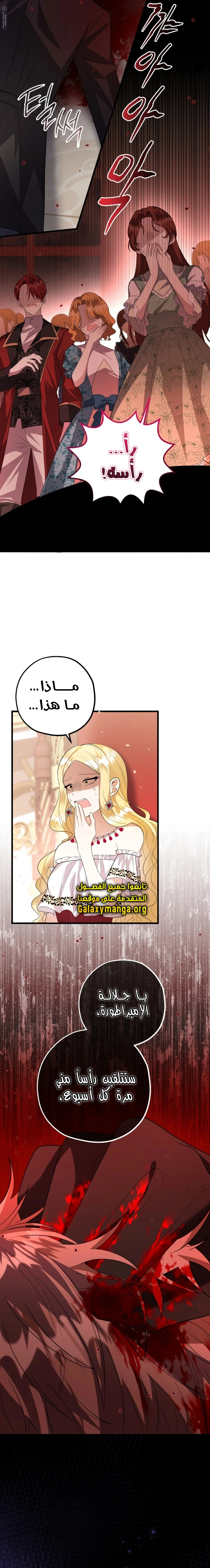 Read The Villain’s Daughter Plans to Run Away AR Manga Online