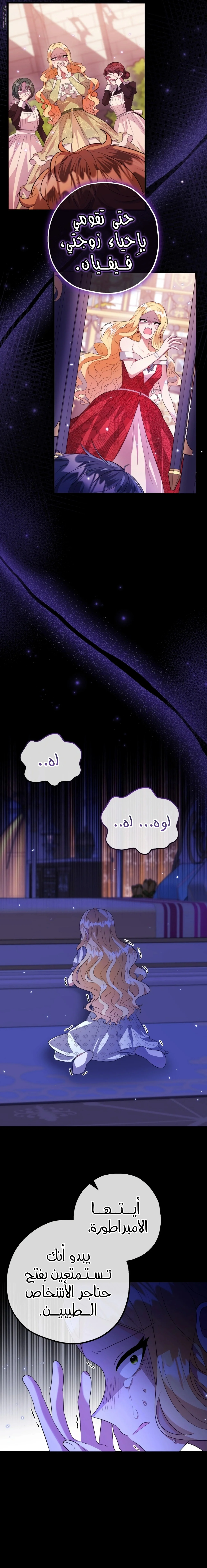 Read The Villain’s Daughter Plans to Run Away AR Manga Online