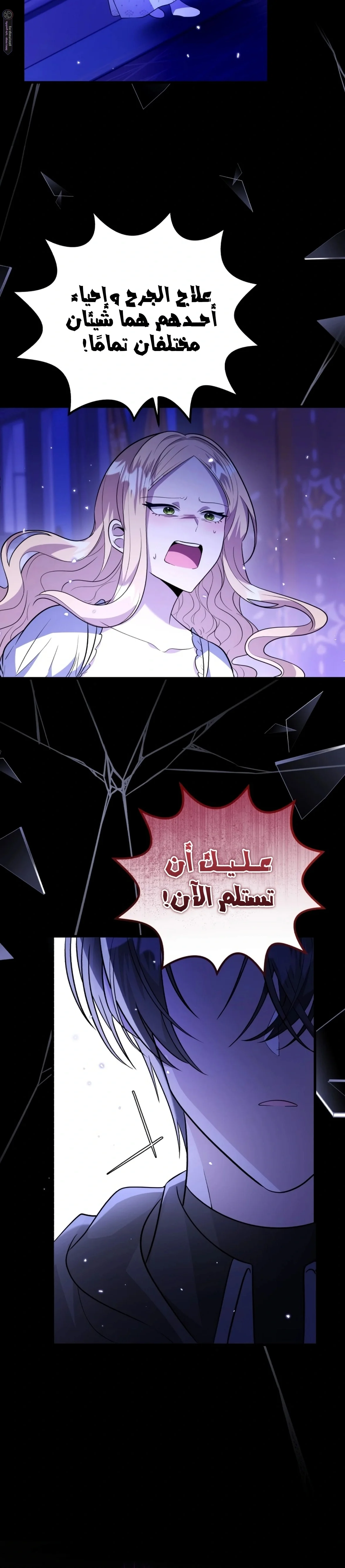 Read The Villain’s Daughter Plans to Run Away AR Manga Online
