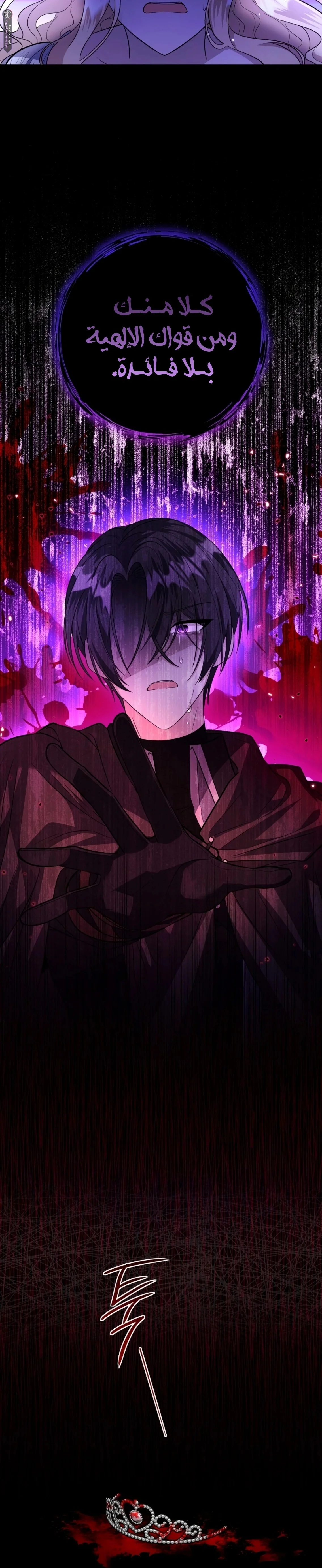 Read The Villain’s Daughter Plans to Run Away AR Manga Online