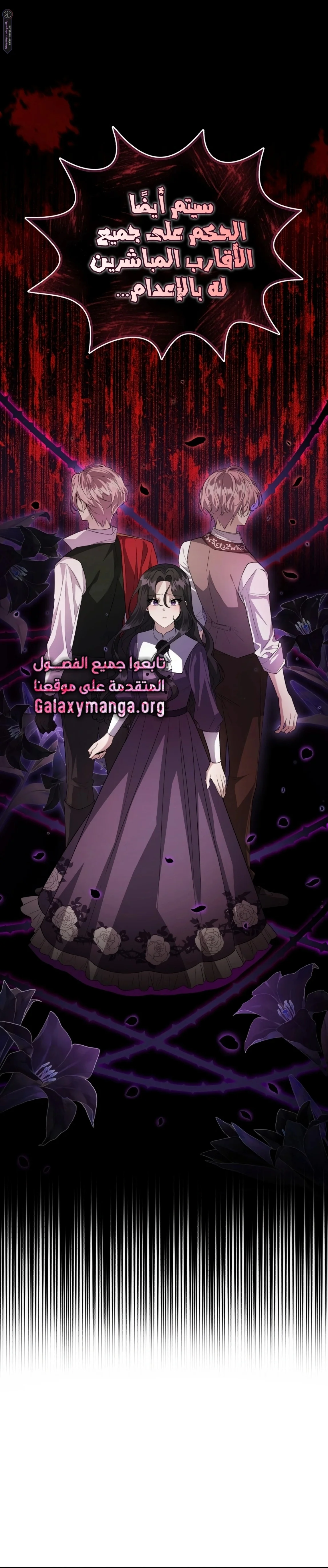 Read The Villain’s Daughter Plans to Run Away AR Manga Online