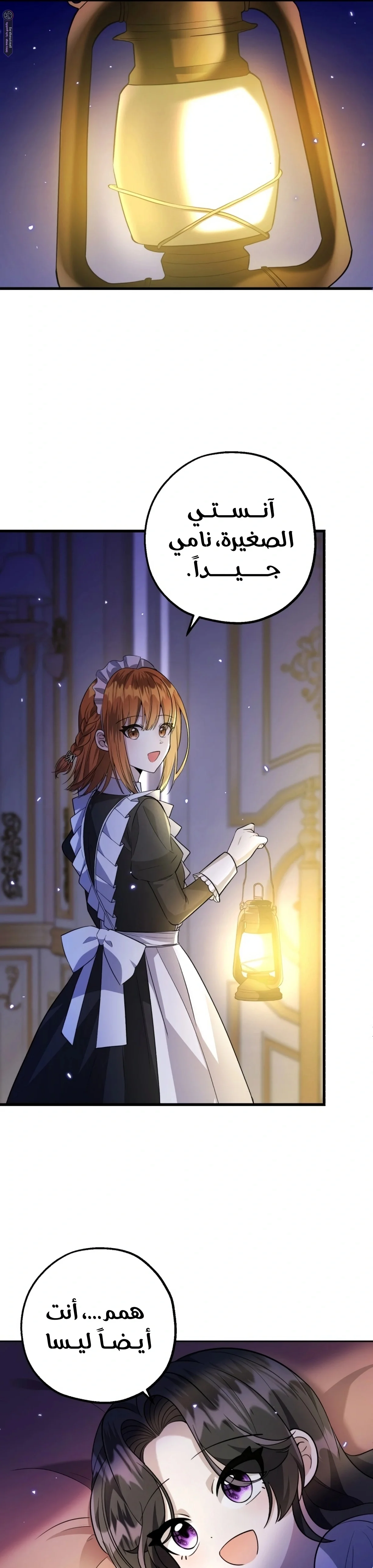 Read The Villain’s Daughter Plans to Run Away AR Manga Online
