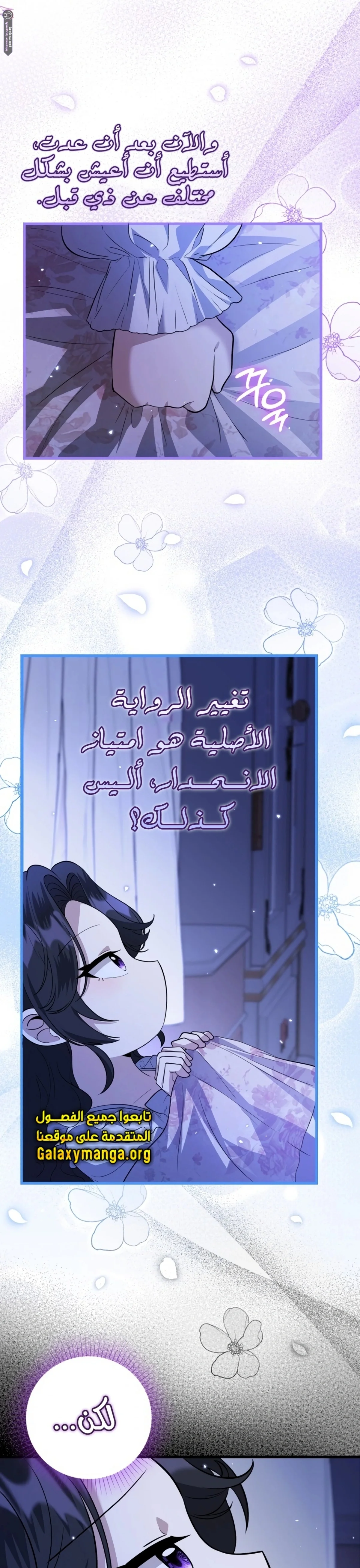 Read The Villain’s Daughter Plans to Run Away AR Manga Online