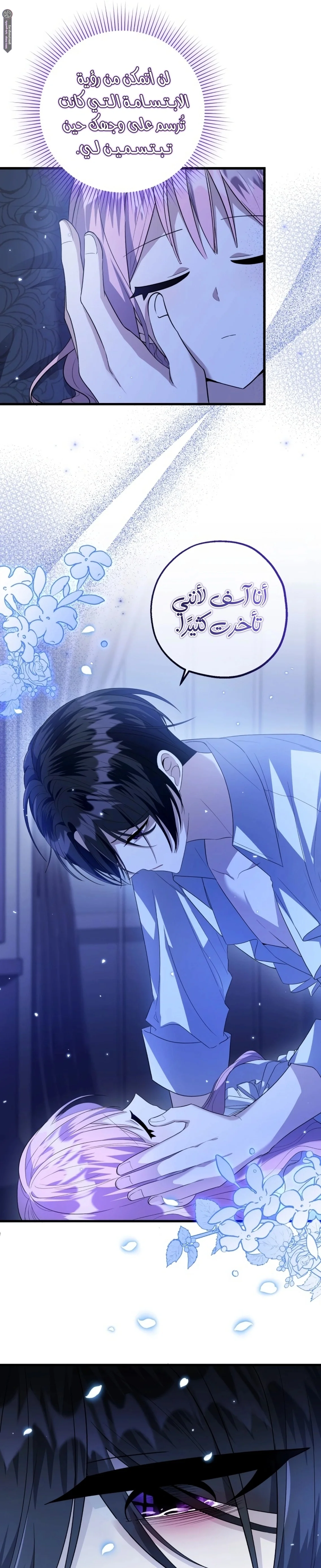 Read The Villain’s Daughter Plans to Run Away AR Manga Online