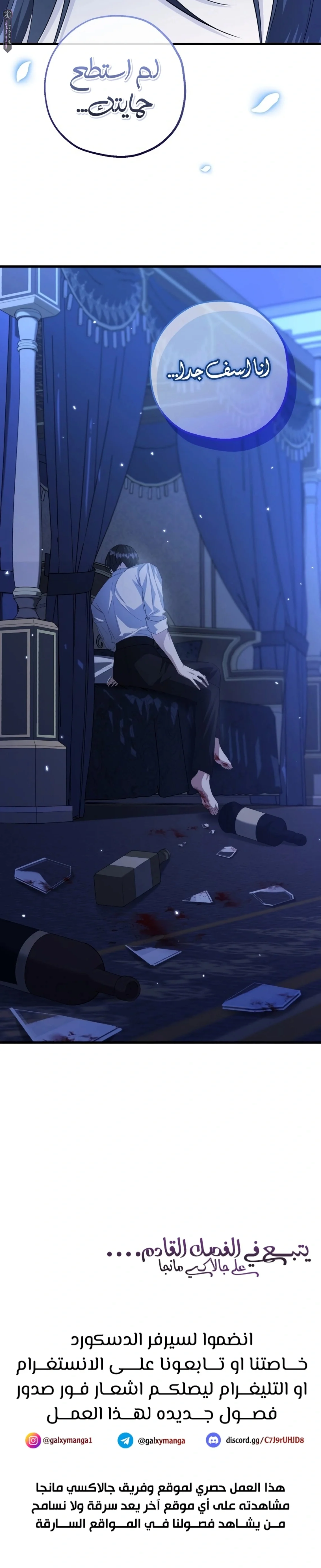 Read The Villain’s Daughter Plans to Run Away AR Manga Online