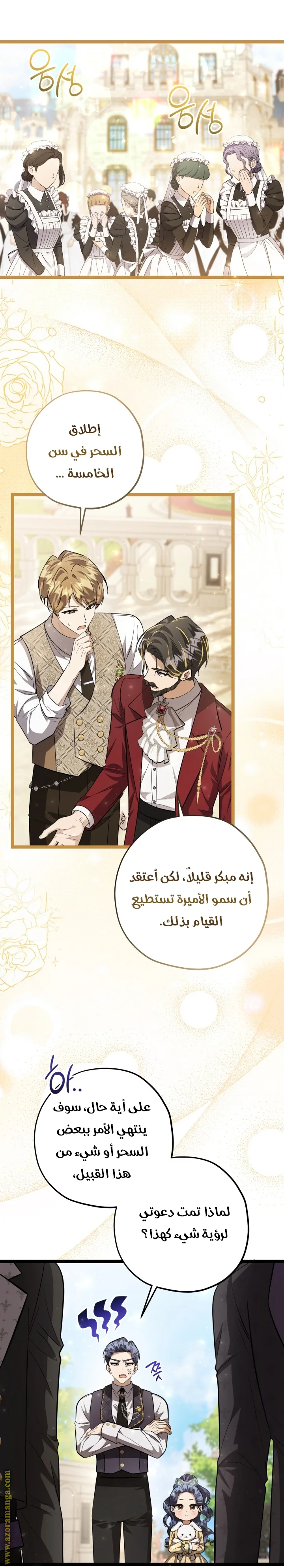 Read The Villain’s Daughter Plans to Run Away AR Manga Online