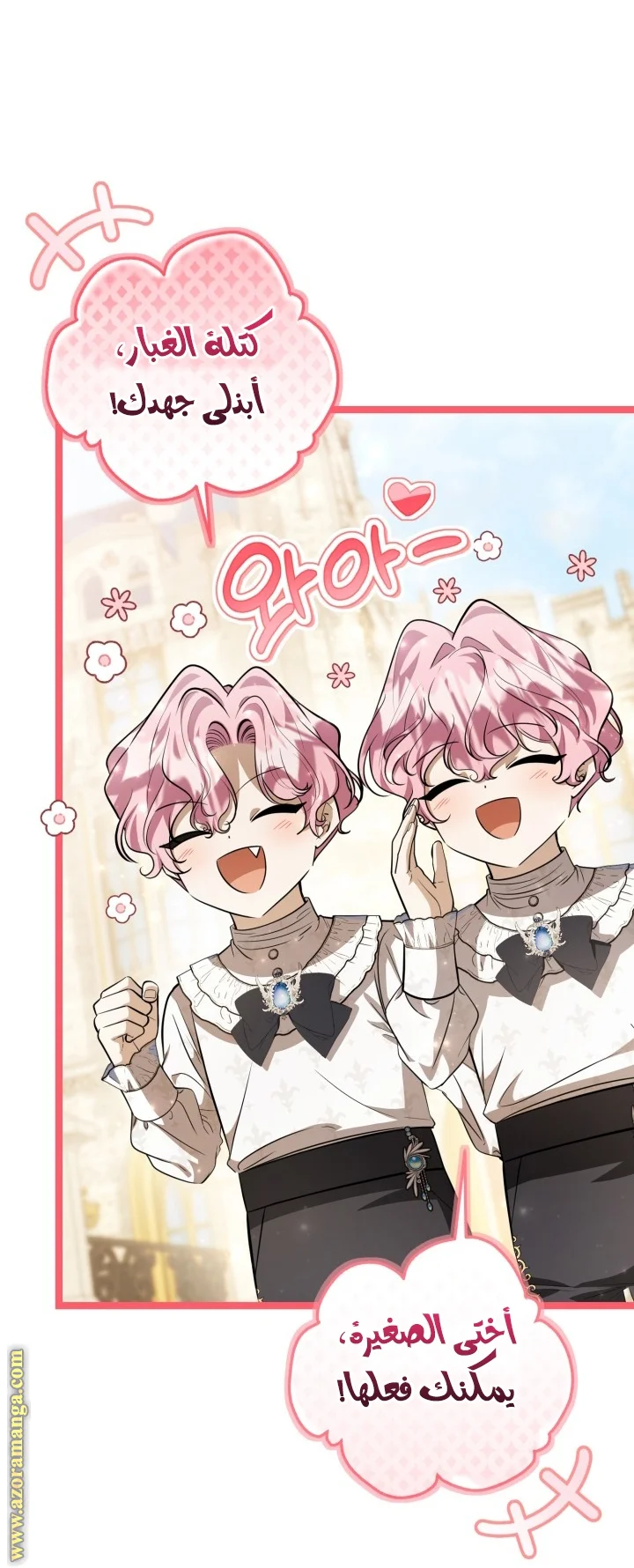 Read The Villain’s Daughter Plans to Run Away AR Manga Online