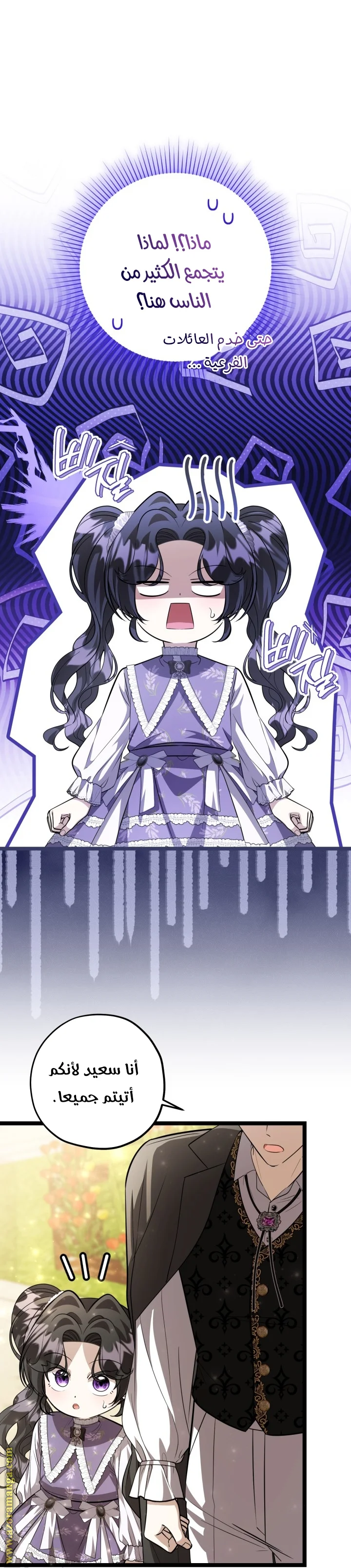 Read The Villain’s Daughter Plans to Run Away AR Manga Online