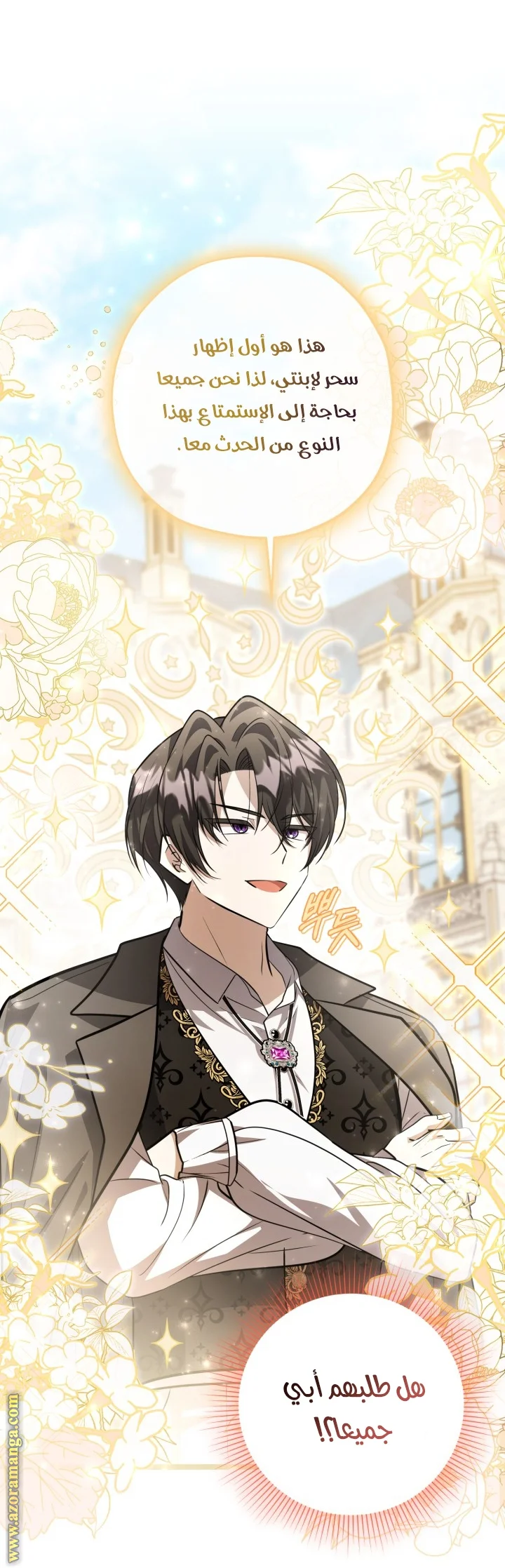 Read The Villain’s Daughter Plans to Run Away AR Manga Online