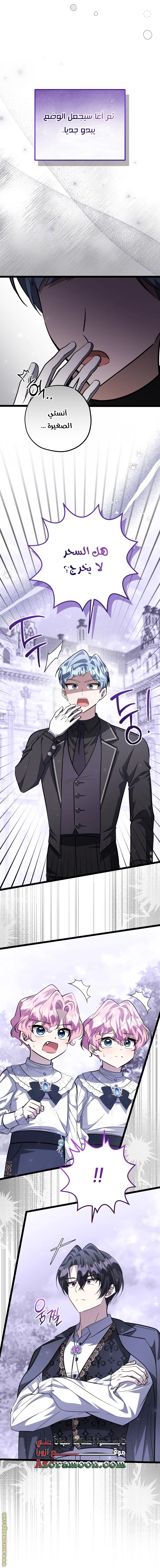 Read The Villain’s Daughter Plans to Run Away AR Manga Online