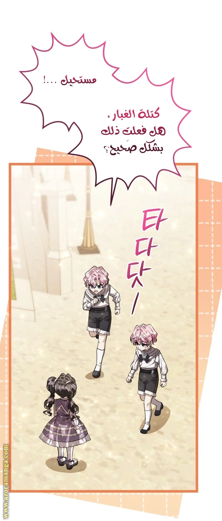 Read The Villain’s Daughter Plans to Run Away AR Manga Online