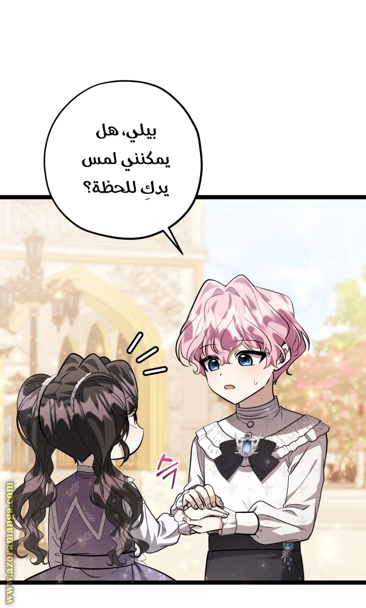 Read The Villain’s Daughter Plans to Run Away AR Manga Online