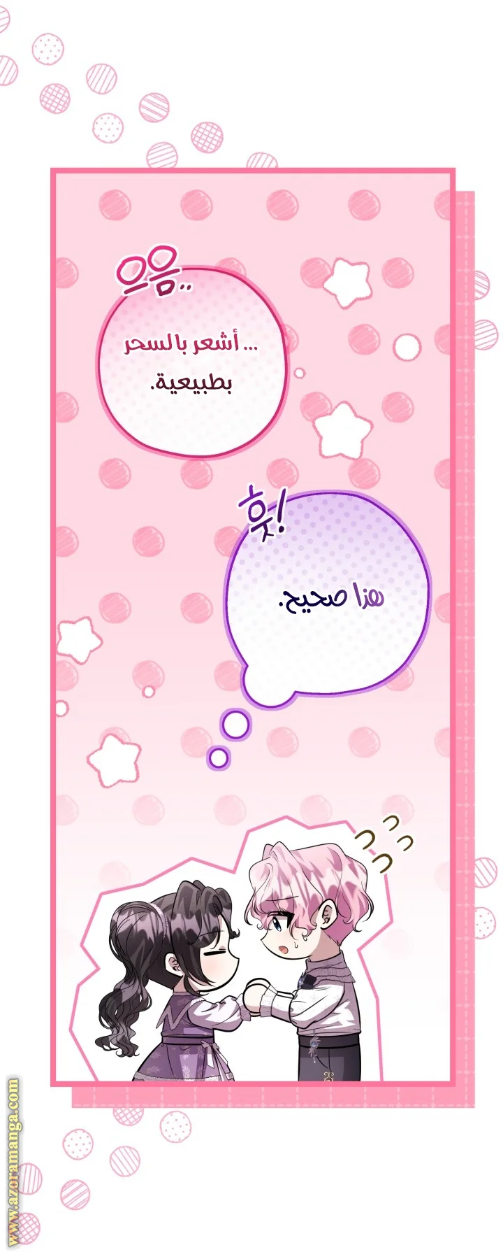 Read The Villain’s Daughter Plans to Run Away AR Manga Online