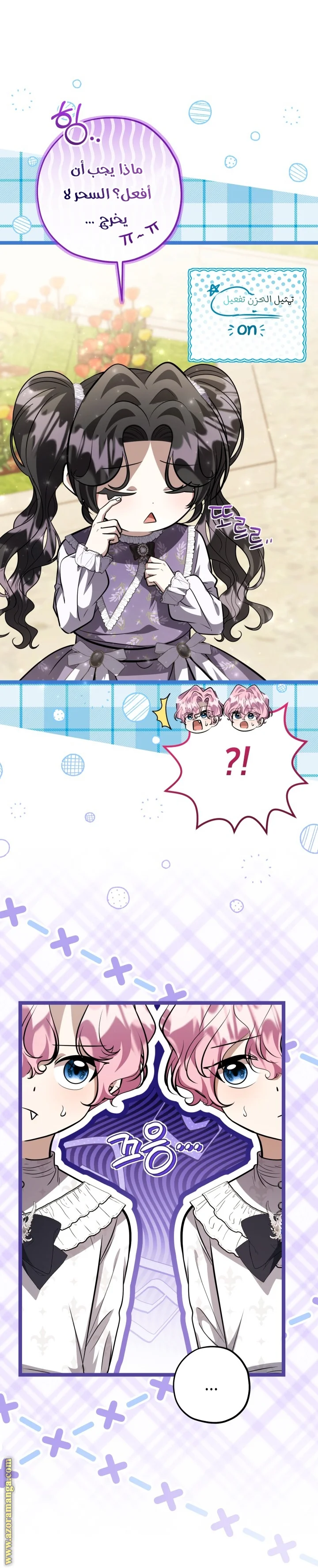 Read The Villain’s Daughter Plans to Run Away AR Manga Online